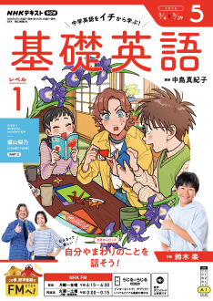 基礎英語 2023 冊子＆CDセット 11ヶ月分 NHKラジオ 中高生の基礎英語 in English 2023年4月号 (発売日2023年03