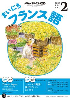 【セット】まいにちフランス語　清岡先生CD＆テキスト全巻 2008年度　ラジオ 000009113022026_01_234.jpg