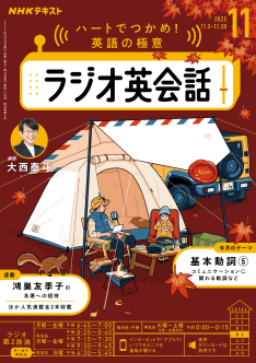 Btb【語学】英語 NHKラジオ ラジオ英会話 テキスト 1996年4・5・6・8・9月 計5冊セット 大杉正明 ※状態注意 語学（英語） | NHKテキスト | NHK出版