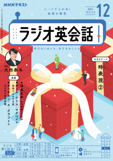 NHK ラジオ英会話　2018年度 2019年度　2年分　音源 NHKラジオラジオ英会話 2019年 04 月号 [雑誌] |本 | 通販 | Amazon