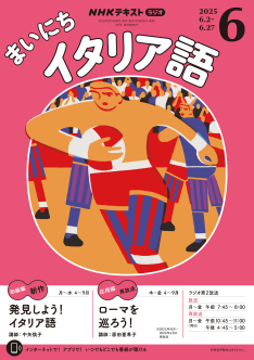 Wheel of Fortune イタリア語版　a121 Wheel of Fortune イタリア語版a121