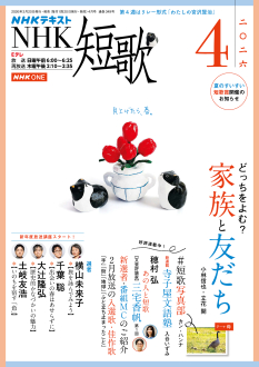激レア　NHK歌壇　短歌　65冊 000009173042026_01_234.jpg