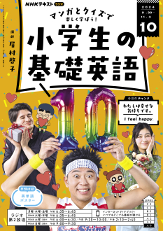 NHKラジオ講座テープ　英語会話　1984年4月号〜1985年3月号 NHKラジオ講座テープ 英語会話 1984年4月号〜1985年3月号 - メルカリ