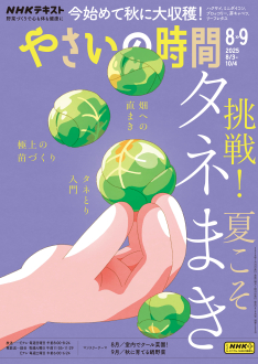 やさいの時間　2019.2020.2021.2022 000016501082025_01_234.jpg