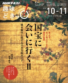 NHK国宝への旅 第1〜20巻＋ガイド本 NHK国宝への旅 第1〜20巻＋ガイド本
