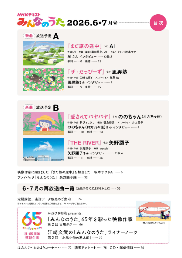 試し読み | NHK出版