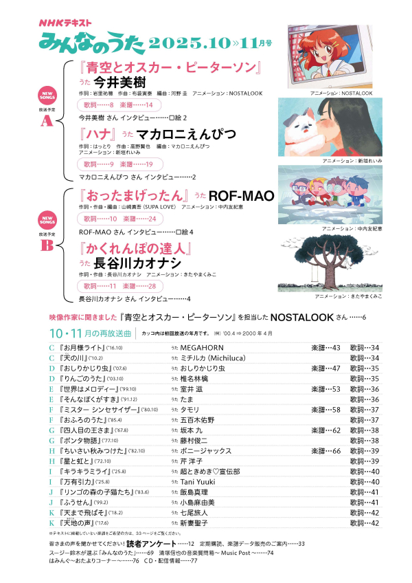 試し読み | NHK出版