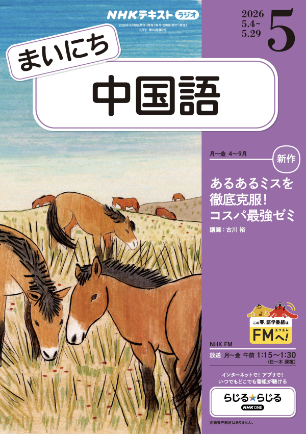 試し読み | NHK出版