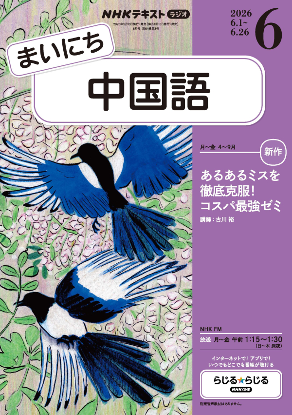 試し読み | NHK出版
