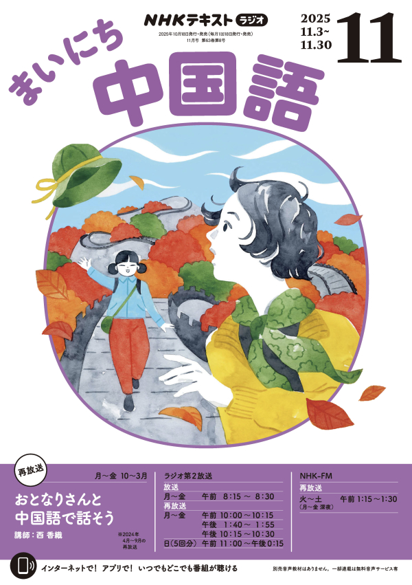 試し読み | NHK出版