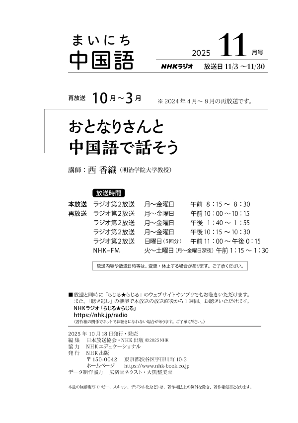 試し読み | NHK出版