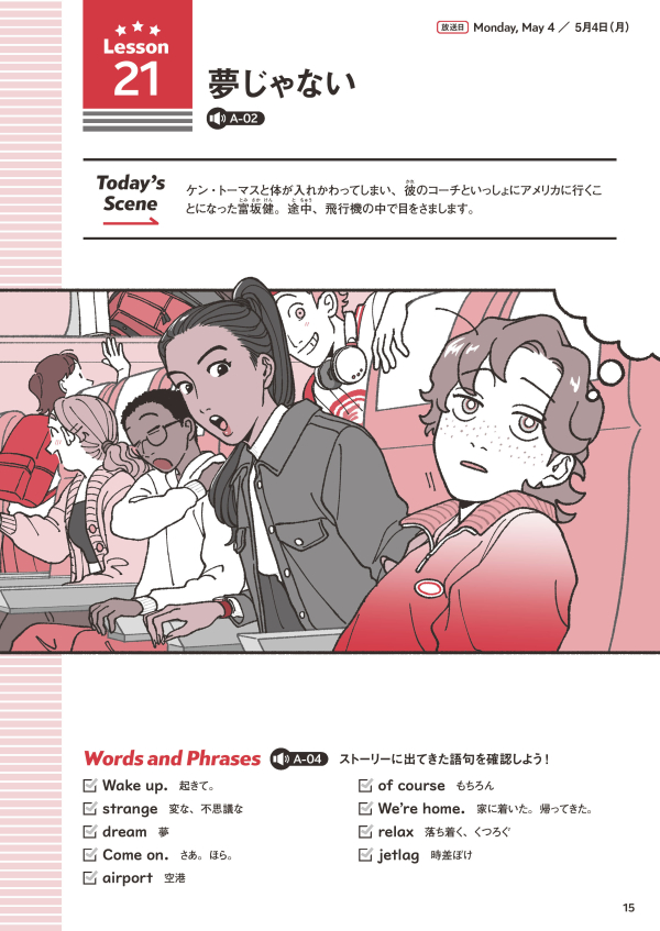 試し読み | NHK出版