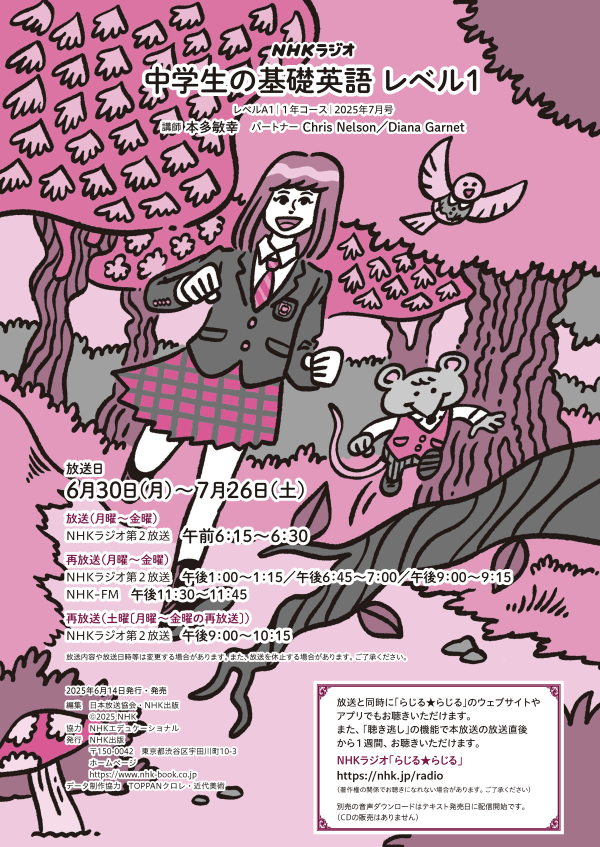 試し読み | NHK出版