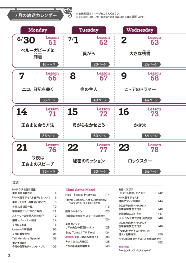 試し読み | NHK出版