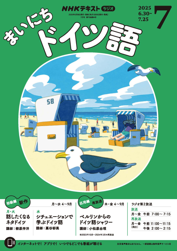【新品】全国方言資料 NHK出版 ハイブリッド版 CD-ROM版 試し読み | NHK出版
