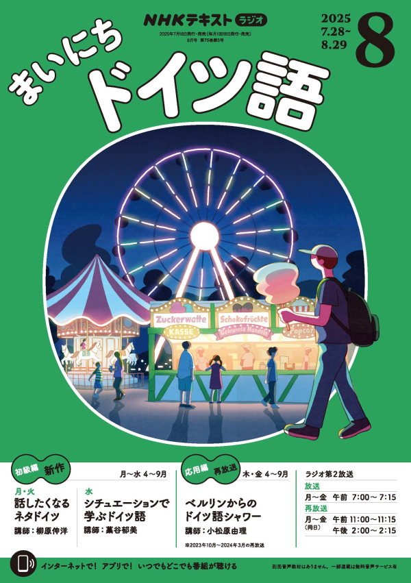 試し読み | NHK出版