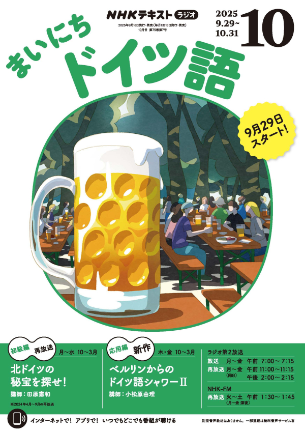 試し読み | NHK出版