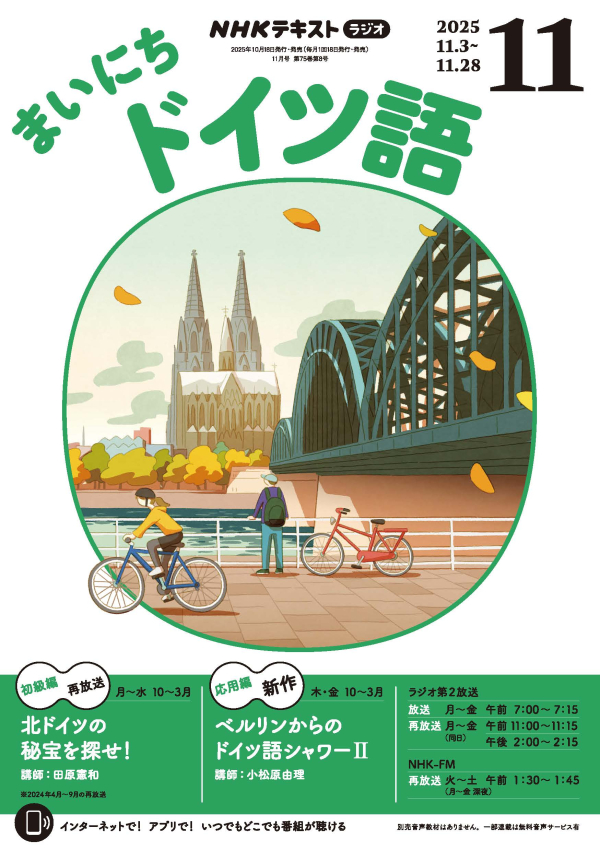 試し読み | NHK出版