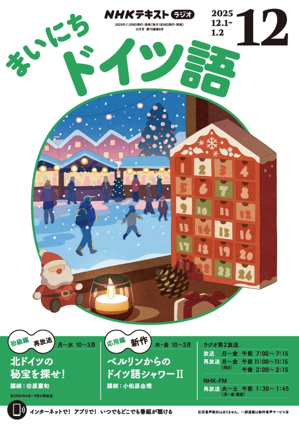 試し読み | NHK出版