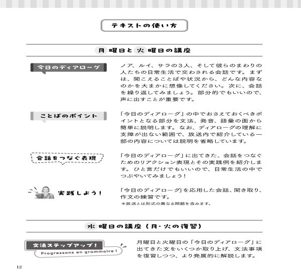 試し読み | NHK出版