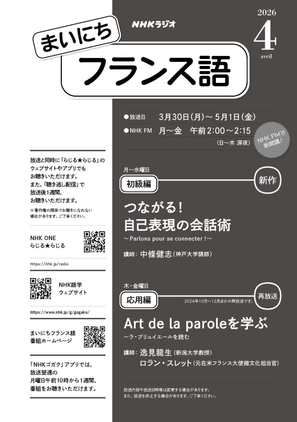 試し読み | NHK出版