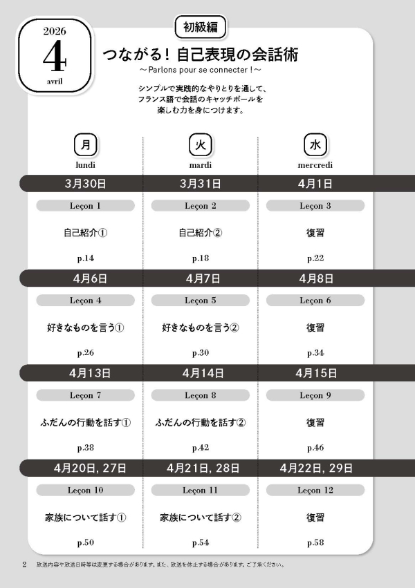 試し読み | NHK出版