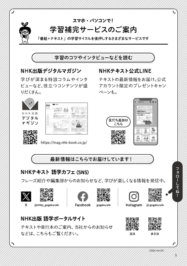 試し読み | NHK出版