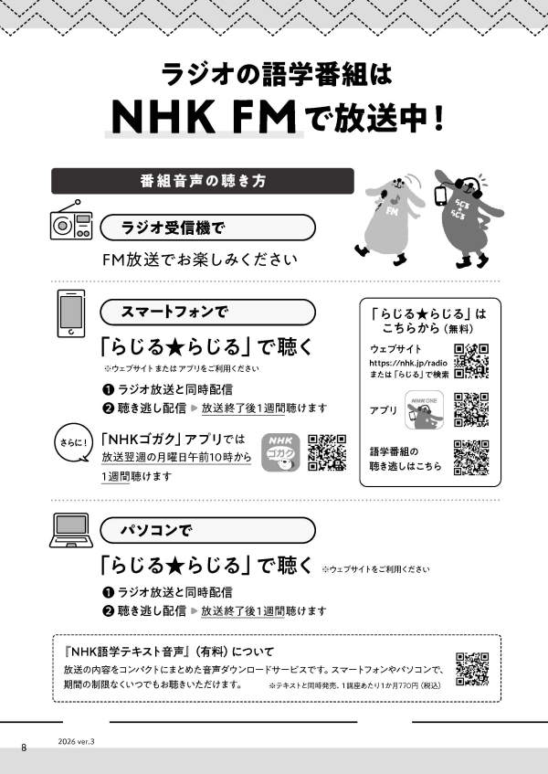 試し読み | NHK出版