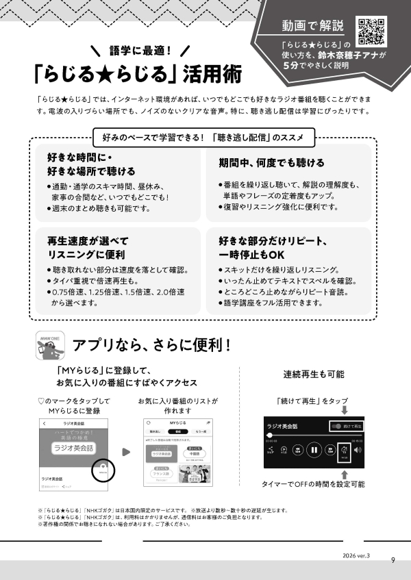 試し読み | NHK出版