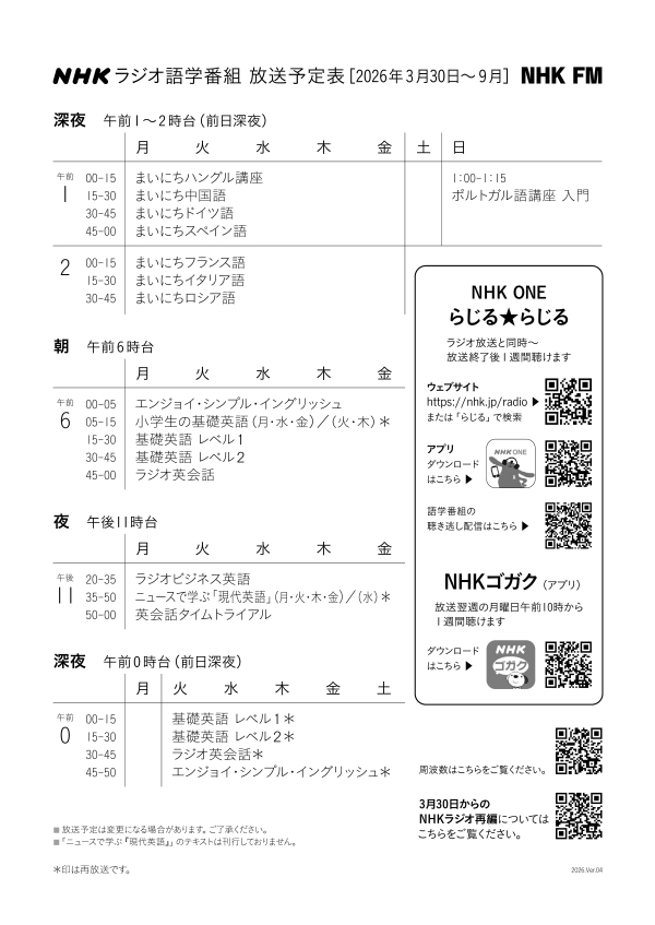 試し読み | NHK出版