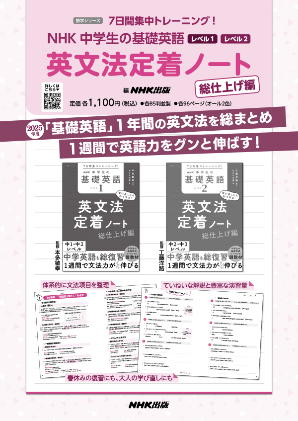 試し読み | NHK出版