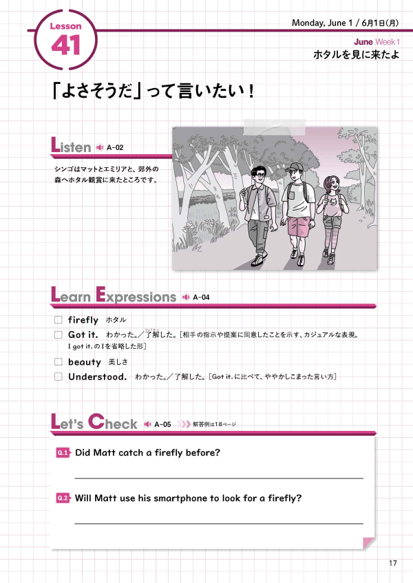 試し読み | NHK出版