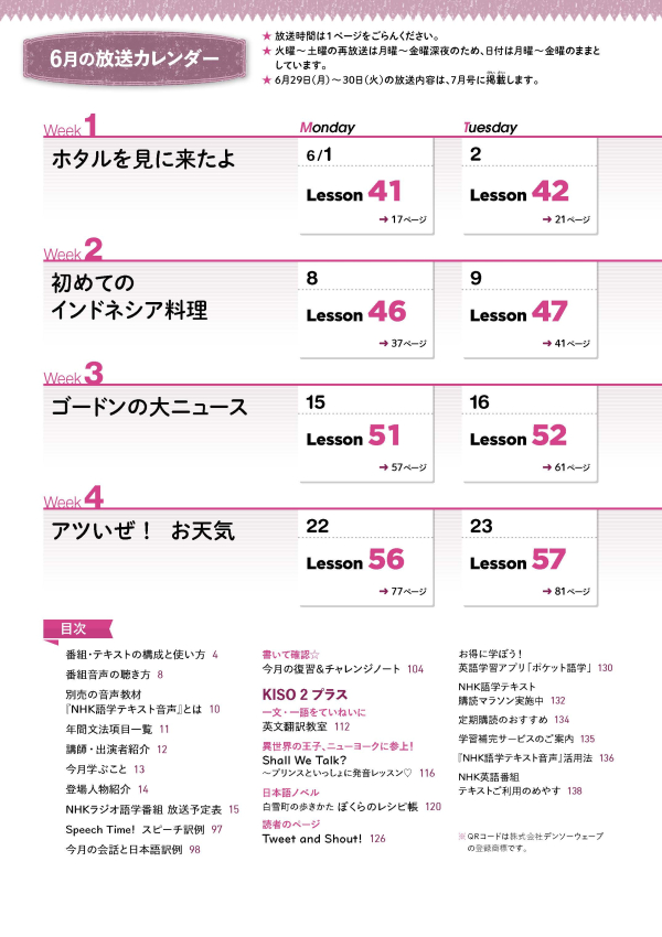 試し読み | NHK出版
