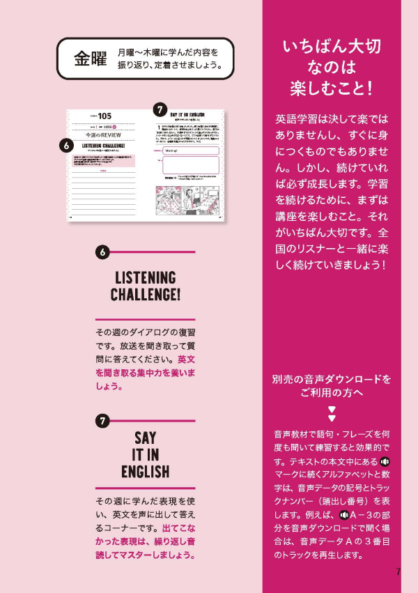 試し読み | NHK出版