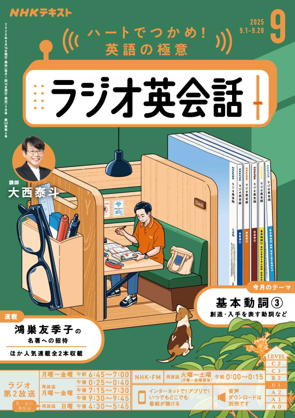 試し読み | NHK出版