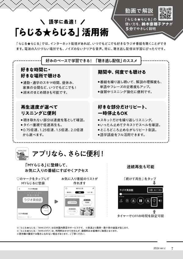 試し読み | NHK出版