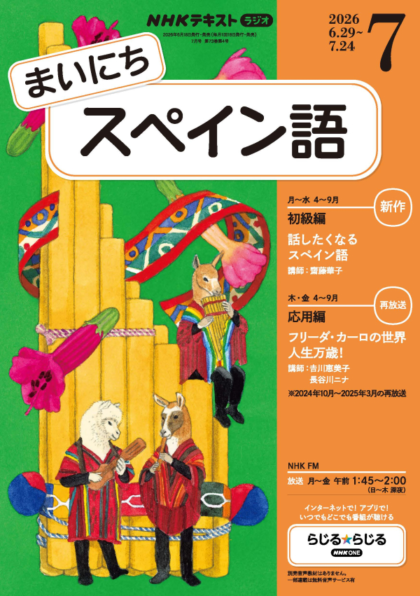 試し読み | NHK出版