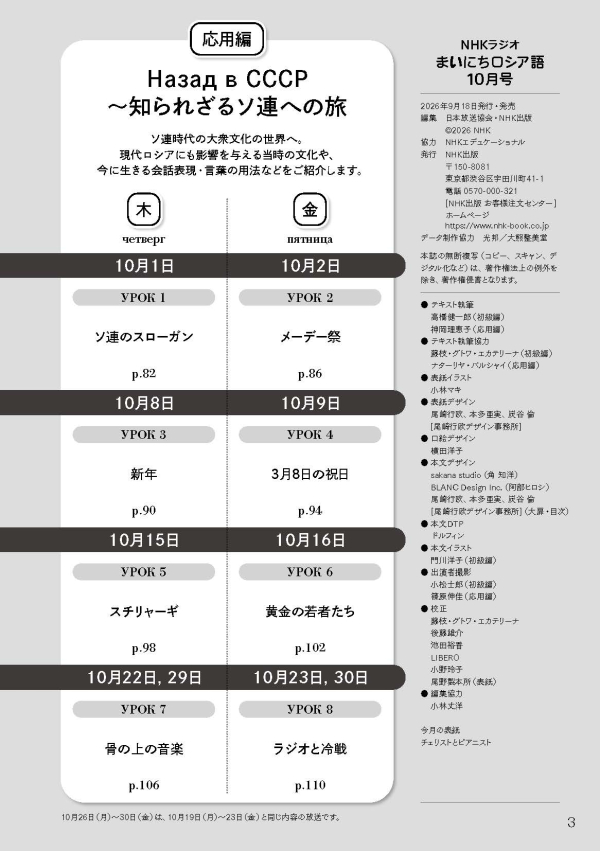 試し読み | NHK出版