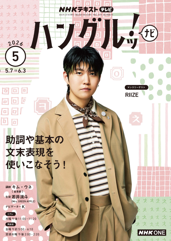試し読み | NHK出版