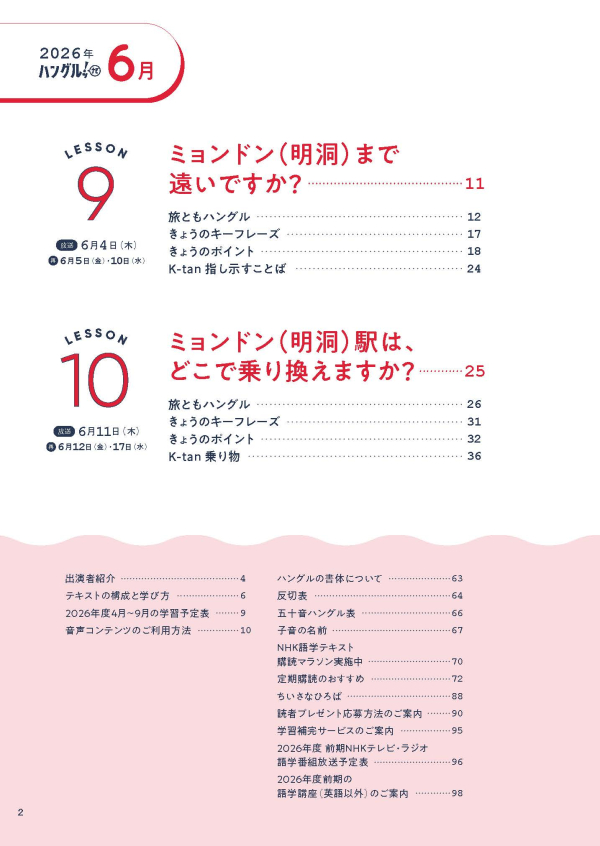 試し読み | NHK出版