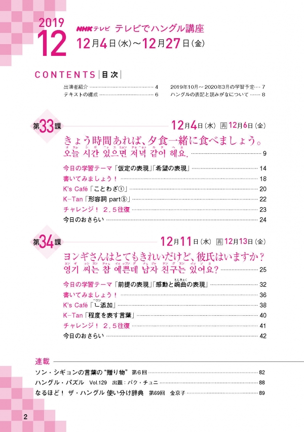 試し読み Nhk出版