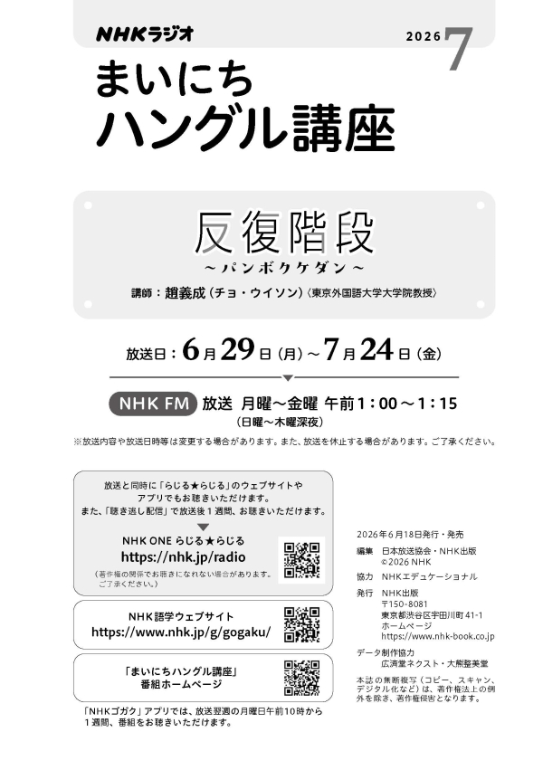 試し読み | NHK出版