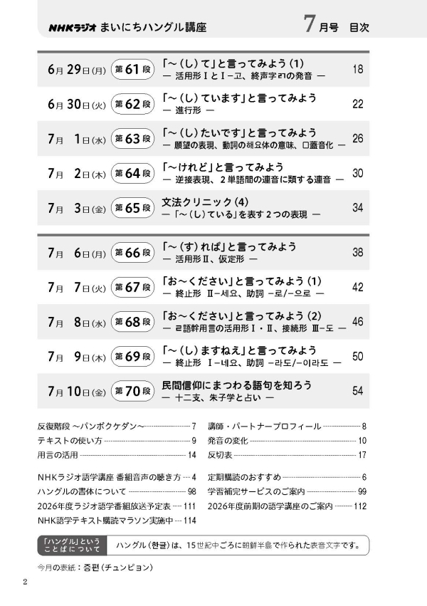 試し読み | NHK出版