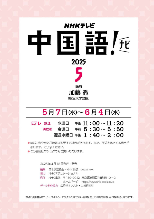 試し読み | NHK出版