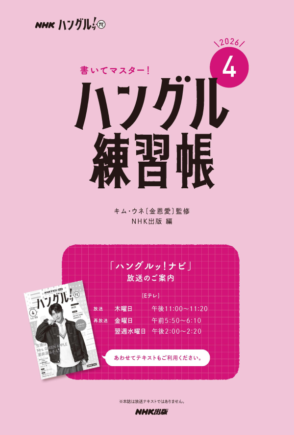 試し読み | NHK出版