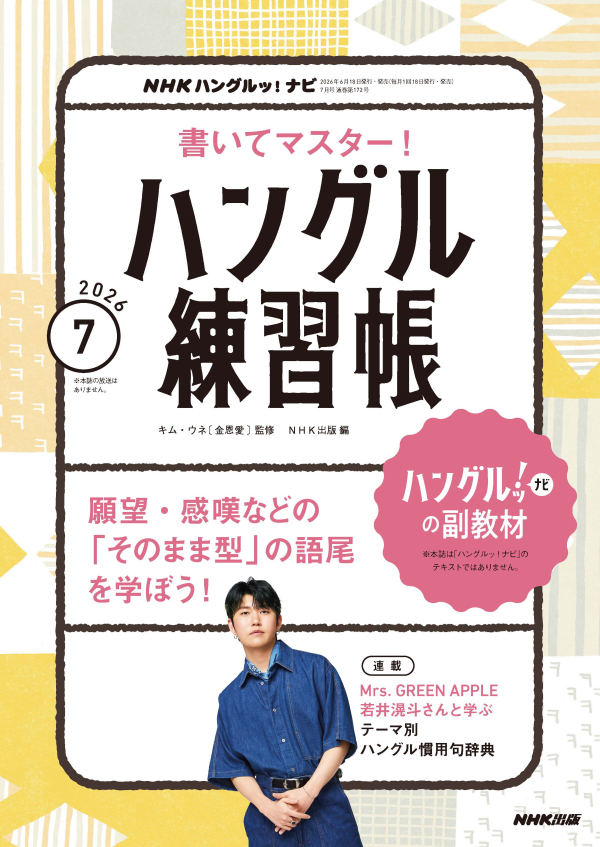 ⑨4月2日 到着⇒3束・特別解説&土星　31日発 試し読み | NHK出版