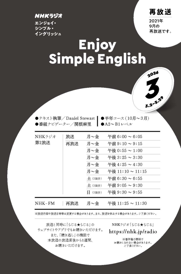 試し読み | NHK出版