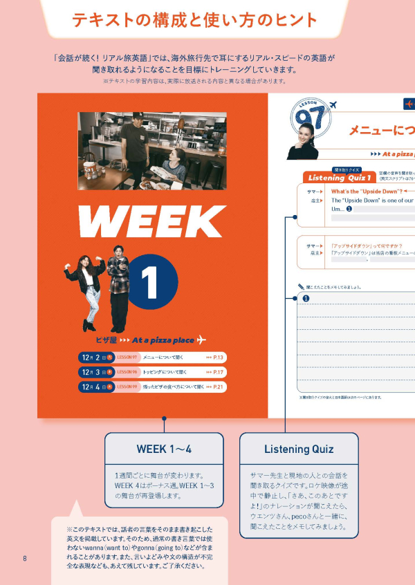 試し読み | NHK出版