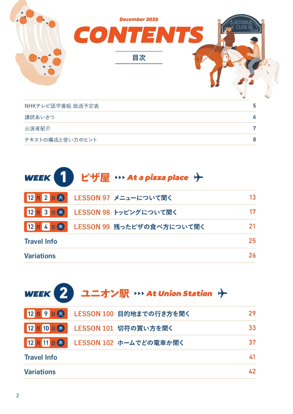 試し読み | NHK出版