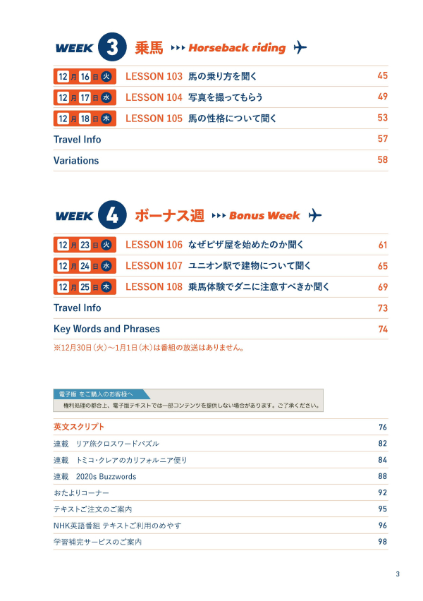 試し読み | NHK出版